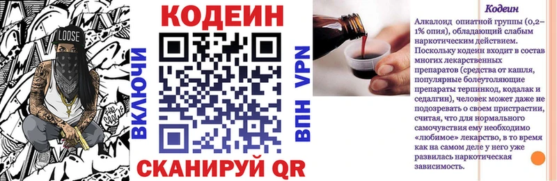 Кодеин Purple Drank  наркотики  Тулун 